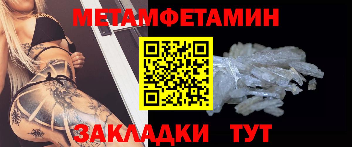 Усть-Джегута  АМФ VHQ  Amphetamine  Вход с VPN 