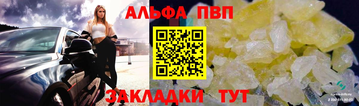 Alfa_PVP крисы CK  закладка  Усть-Джегута  Alpha-PVP мука  Вход с VPN  А ПВП 