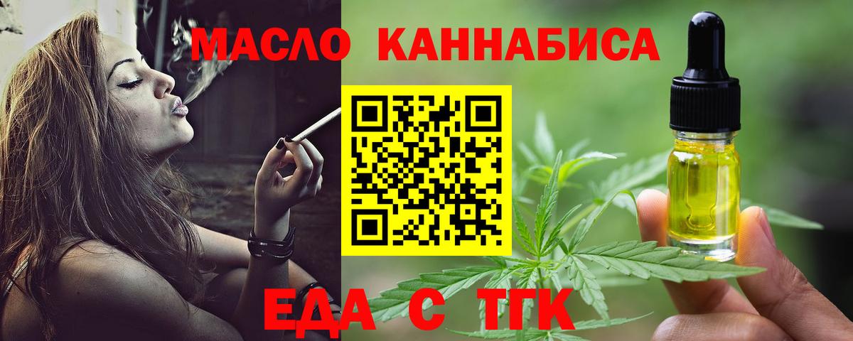 Усть-Джегута  Еда ТГК марихуана  Вход с VPN 