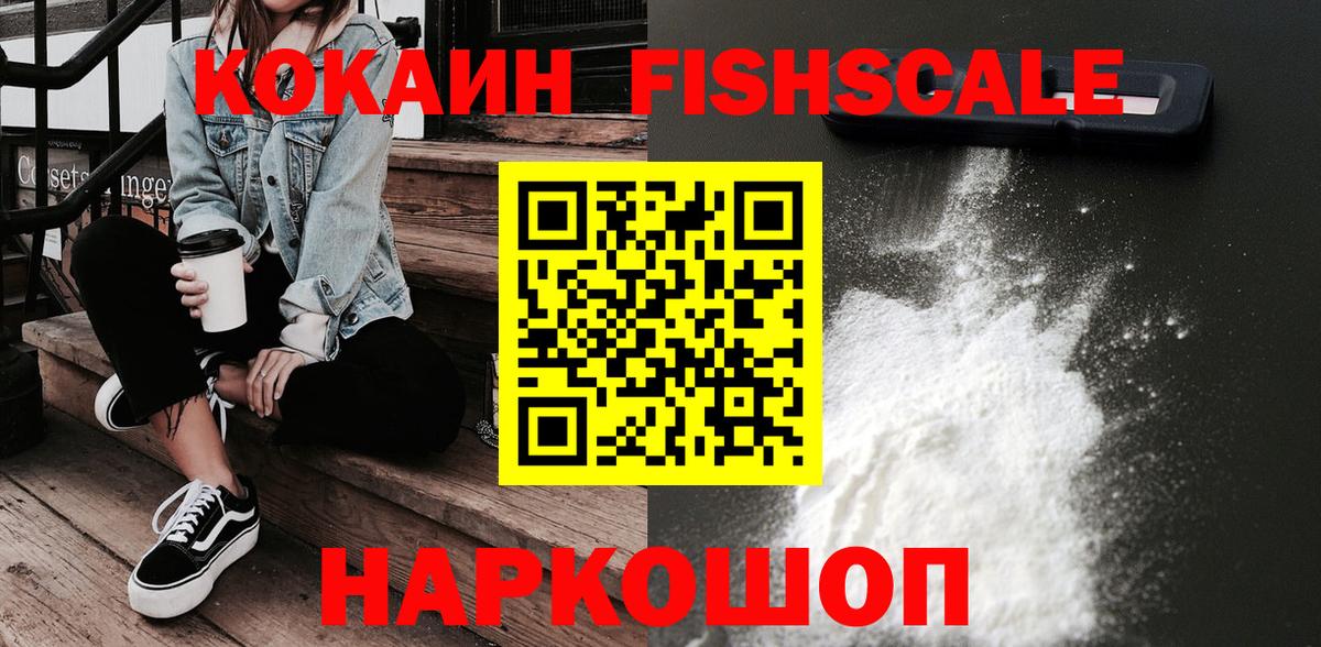 Cocaine Эквадор  Кокаин Перу  Вход с VPN  Усть-Джегута 