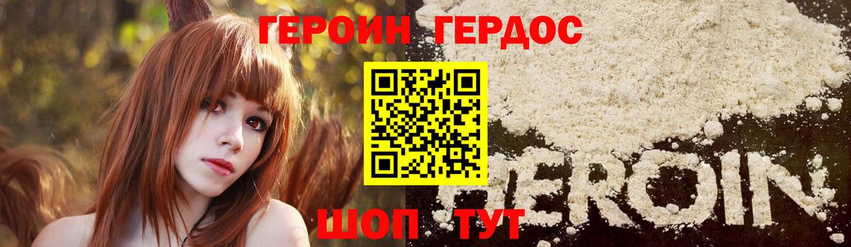 Героин гречка Усть-Джегута