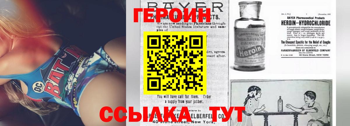 ГЕРОИН VHQ  Вход с VPN  Усть-Джегута 