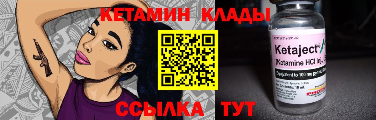Кетамин VHQ  Кетамин VHQ  Усть-Джегута  Вход с VPN 