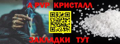 apvp Краснознаменск