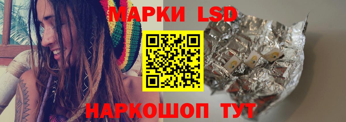 LSD-25 экстази кислота Усть-Джегута
