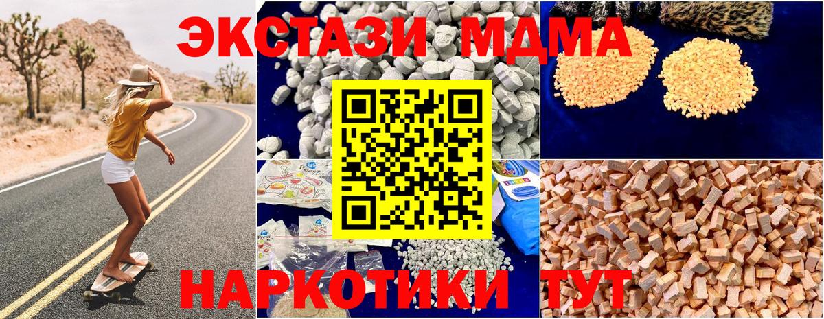 Усть-Джегута  MDMA VHQ  МДМА  Вход с VPN 