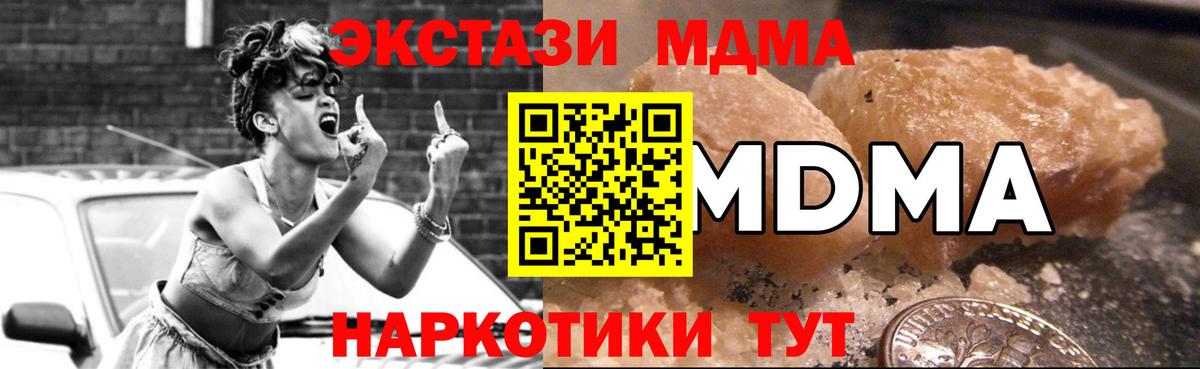 А ПВП СОЛЬ кристаллы  Каннабис  НБОМе  Экстази  Меф МЯУ МЯУ   Гашиш  Метадон  Усть-Джегута  Вход с VPN 