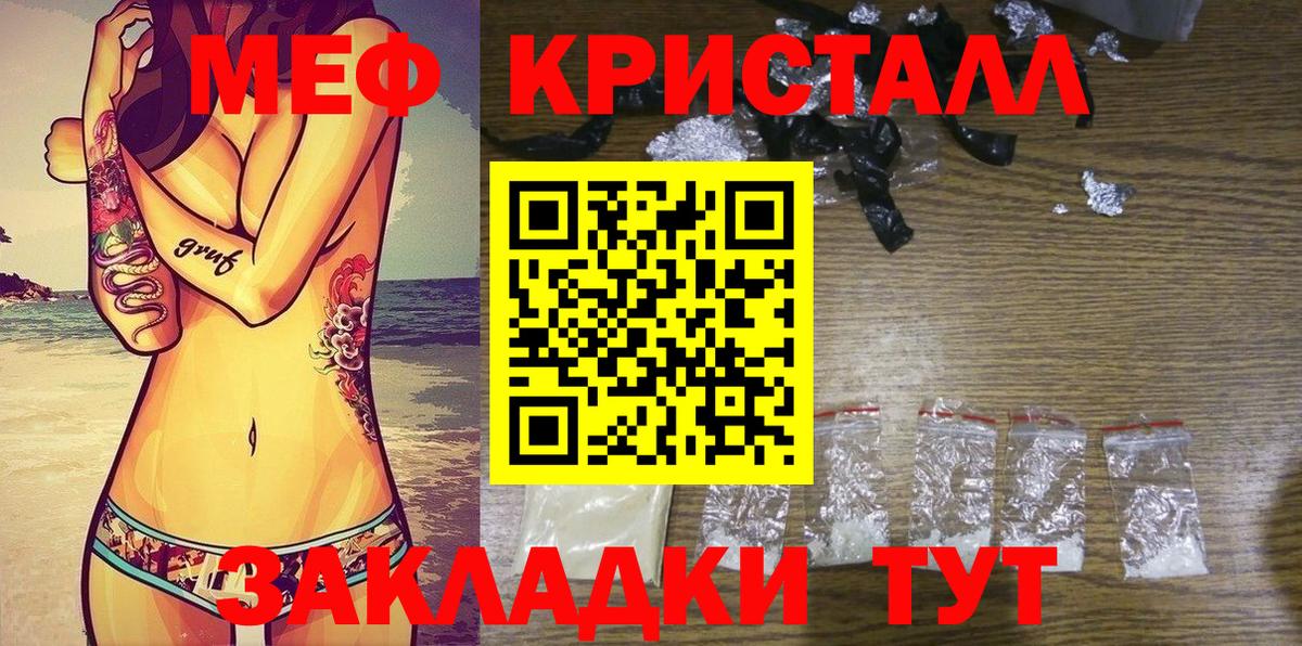 Мефедрон  Мефедрон мука  Вход с VPN  Мефедрон мяу мяу  Усть-Джегута 