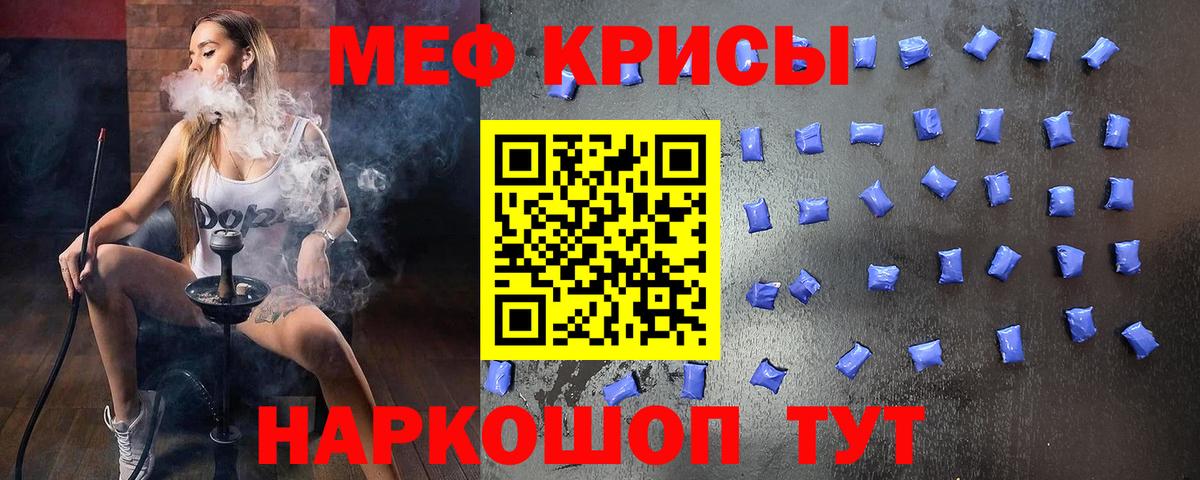 Мефедрон  Усть-Джегута
