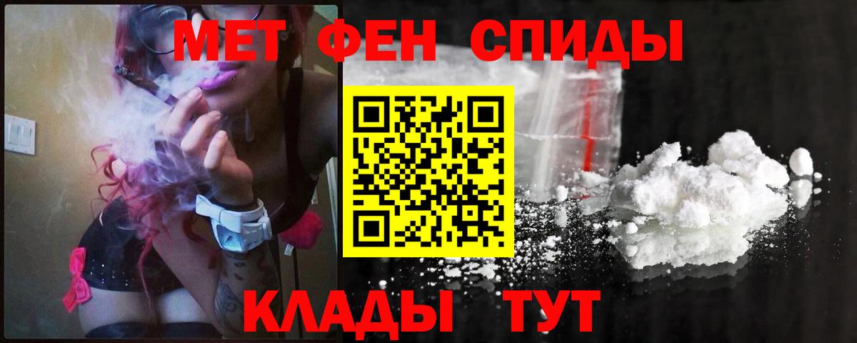 Метамфетамин Декстрометамфетамин 99.9% Усть-Джегута