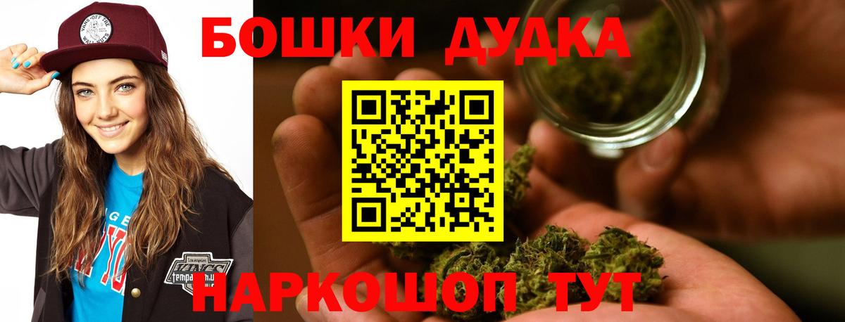 Шишки марихуана THC 21% Усть-Джегута
